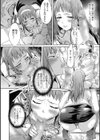 タソガレドキ試し読み6ページ