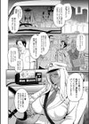 本当にあった淫巧タクシー試し読み2ページ