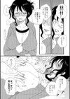 先生のごほうび試し読み2ページ