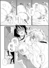 先生のごほうび試し読み3ページ