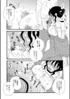 先生のごほうび試し読み4ページ