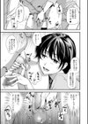 若奥さまは寝取られたい試し読み3ページ