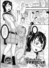 まじめなあの子はマヂまぢビッチ試し読み1ページ