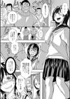 まじめなあの子はマヂまぢビッチ試し読み4ページ