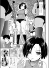 ないしょ試し読み1ページ
