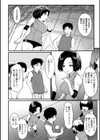 ないしょ試し読み2ページ