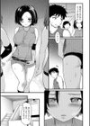 ないしょ試し読み3ページ