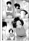 ないしょ試し読み4ページ