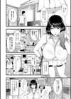 ヤリサーの奥さん試し読み2ページ