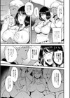 ヤリサーの奥さん試し読み3ページ