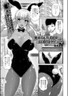 黒ギャルTUBERエロ配信デビュー！試し読み1ページ