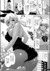 黒ギャルTUBERエロ配信デビュー！試し読み2ページ