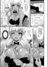 黒ギャルTUBERエロ配信デビュー！試し読み3ページ
