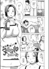 課長の奥さんにヌルヌルされちゃった試し読み1ページ