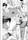 課長の奥さんにヌルヌルされちゃった試し読み2ページ