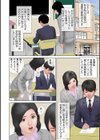 女教師下着の匂い試し読み2ページ