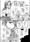 小説家と契約不倫の甘い罠試し読み1ページ