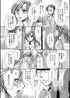 小説家と契約不倫の甘い罠試し読み2ページ