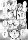 小説家と契約不倫の甘い罠試し読み3ページ
