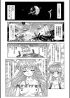 SEXY TARGET試し読み2ページ