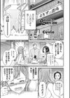 DRUNK-DRIVEN試し読み1ページ