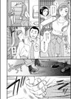 DRUNK-DRIVEN試し読み2ページ
