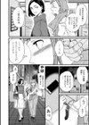 DRUNK-DRIVEN試し読み4ページ