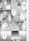 DRUNK-DRIVEN試し読み5ページ