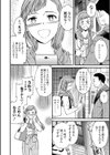 DRUNK-DRIVEN試し読み6ページ