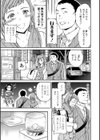 DRUNK-DRIVEN試し読み7ページ
