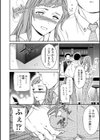 DRUNK-DRIVEN試し読み8ページ