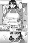ママにナイショママとナイショ試し読み1ページ