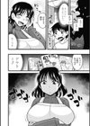ママにナイショママとナイショ試し読み2ページ