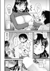 ママにナイショママとナイショ試し読み6ページ