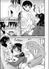ママにナイショママとナイショ試し読み7ページ