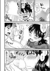 ママにナイショママとナイショ試し読み8ページ