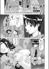 ママがソファーで着替えたら試し読み1ページ