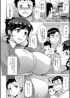 桃山先生とヒミツの放課後試し読み2ページ