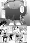 桃山先生とヒミツの放課後試し読み3ページ