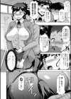 桃山先生とヒミツの放課後試し読み6ページ