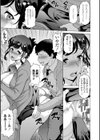 桃山先生とヒミツの放課後試し読み7ページ