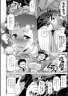 桃山先生とヒミツの放課後試し読み8ページ