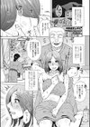 雌をほぐす試し読み1ページ