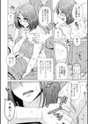 雌をほぐす試し読み2ページ