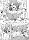 雌をほぐす試し読み3ページ