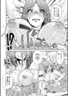 雌をほぐす試し読み4ページ