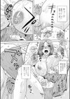 雌をほぐす試し読み5ページ