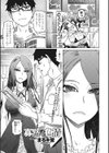 寡黙な色情試し読み1ページ