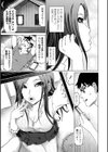 寡黙な色情試し読み3ページ