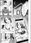 寡黙な色情試し読み5ページ
